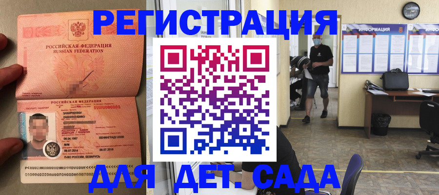 прописка иностранных граждан в Благовещенске