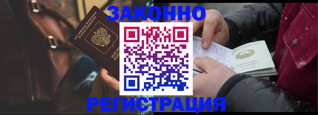 регистрация для школы в Благовещенске